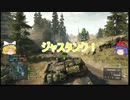 ひと狩りいこうぜ！　その２[PS4版BF4]