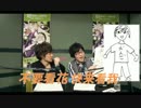 賢章・友樹の i talk　第6回