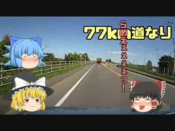 北海道ゆっくりと道の駅の旅 004 みついし編　その３・新冠、みついし