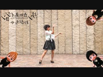 【16歳になった】リンカーネイション作って踊ってみた【わがちゃ】反転
