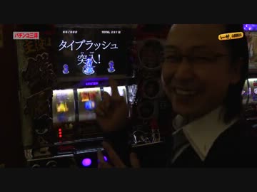 シーサ。の回胴日記_第２１１話[by ARROWS-SCREEN]