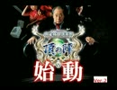 麻雀格闘倶楽部 頂の陣　Ver.2 東一局 【SE有】