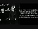 【ゆっくり実況】大戦略大東亜興亡史3ストーリー動画Part11