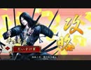【会話付き戦国大戦】本庄の君主が変わるそうです　４【４５国】