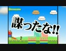 【実況】友達を騙してアイワナをやらせてみた・前編【寝耳に米】