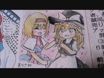 ついに新聞に載ったクッキー☆.MOV