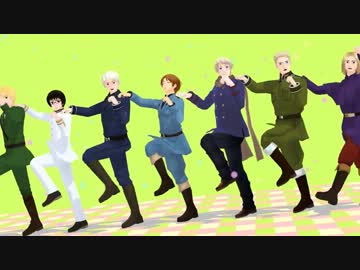 【APヘタリアMMD】独の雨に唄えば・リベンジカルテットWhatMakesYouBeautiful