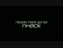ニコニコ動画プレイヤー仕様変更スクリプト『nHack』のご紹介