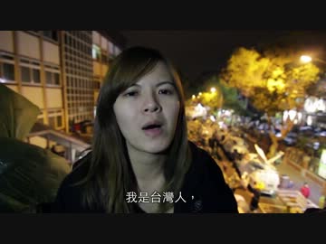 私は、台湾人です、私は、この国の民主の歩みと共に成長しました（中文