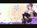 徒花のネモフィラ
