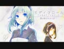 モザイクロール（40mP ver.） 歌ってみた　【と子】