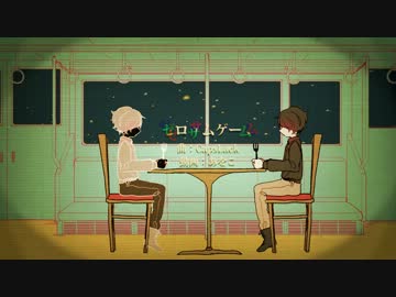 ゼロサムゲーム / 初音ミク