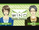 WIND Radio Station 第4回