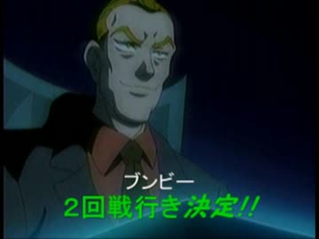 三島塔子 対 ブンビー　アニメ最強トーナメント16話～後編