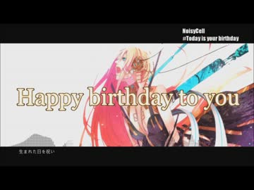 【歌ってみた】Today is Your Birthday【ロケットえんぴつ3号】