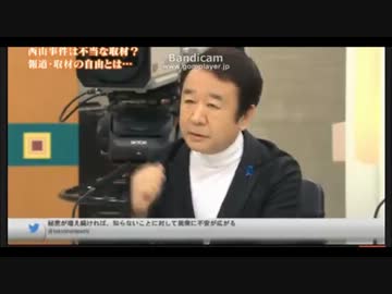 堀江貴文の「バカ」発言に青山繁晴がマジ激怒　