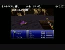 部長のファイナルファンタジー6【実況プレイ】 その4