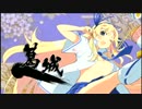 PSVITA デカ盛り 閃乱カグラ 斑鳩 vs 葛城 [難]