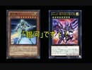 【遊戯王をやろう】Part5.銀河 【ゆっくりボイス】