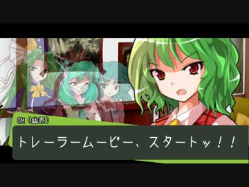【東方卓遊戯】幽香と緑髪同盟のダブルクロス2-1【ダブルクロス】
