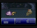 【プレイ動画】やってみたかったFF6低レベル攻略001