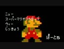[実況]NewスーパーマリオブラザーズWiiでもうボロボロ[ぱーと5]