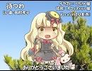 【MAYU】待つわ【カバー】