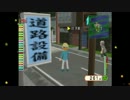 コミュ障の二人が街ingメーカー2を実況プレイ!　season2　part13