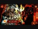 [戦国大戦]号令で暁の水平線に勝利を刻め！その11　vs 三段撃ち[征11国]