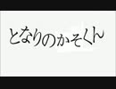 「せ」「き」「く」「ん」と言ったら加速してしまう迷惑スペクタクル