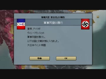 全世界レイプ！大日ペ帝国と化した日本.HoIⅩ