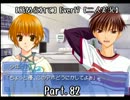 【薦められて】Ｅｖｅｒ１７【二人実況】Ｐａｒｔ．８２