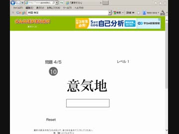 ニート予備軍ガ無言デ漢字テストヲシタヨウデス 　2回目