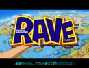 【藤商事デンジャー】　パチスロ　RAVE　万枚チャレンジⅢ
