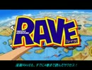 【藤商事デンジャー】　パチスロ　RAVE　万枚チャレンジⅢ