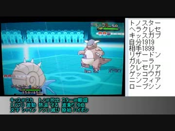 【ポケモンXY】読みレベルを上げていく、シングルレート実況３