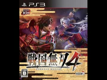 戦国無双4より草創―前哨戦―