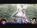 ゆっくりDE Xenoblade実況　part18