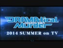 『DRAMAtical Murder』ＴＶアニメ化ＰＶ