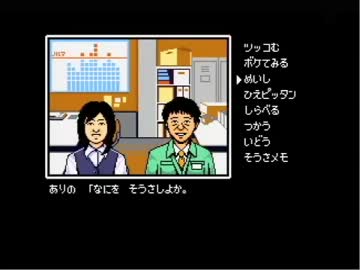 Kacho wa Meitantei - Game Center CX 2.mp4