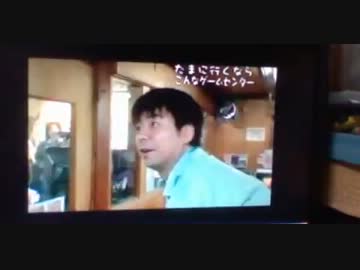 ゲームセンターcx番外編たまに行くならこんなゲームセンターSPpart２.mp4