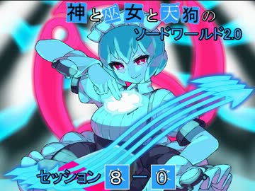 【卓遊戯】神と巫女と天狗のSW2.0 セッション8-0