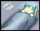 【初音ミク】良い夢を（オリジナル）歌わせてみた【戯れ】