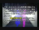 【実況】魔紀行をぼそぼそと実況。part4