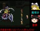 特殊技術持ちパーティで縛り改造ロマサガ3　ぼくの略パッチPart15