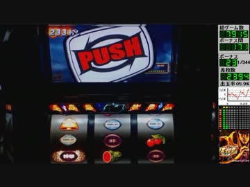 【設定６】パチスロ北斗の拳・転生の章実機配信【７あべし】