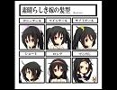 いきものがかり - 未来予想図Ⅱ