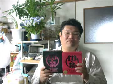 【食べるな】１８禁カレーを食べて何が起こったのか【危険】