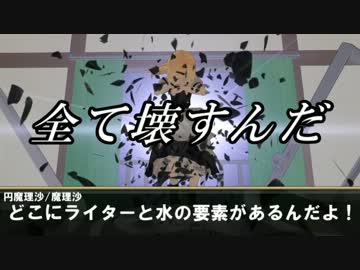 ゆっくりたちと＋αによるクトゥルフ？？神話TRPGⅡ 探索編1-12