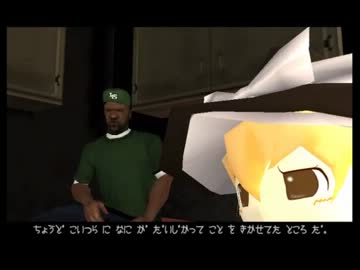 GTA SA カオスモード ゆっくりまりさが実況プレイ その110